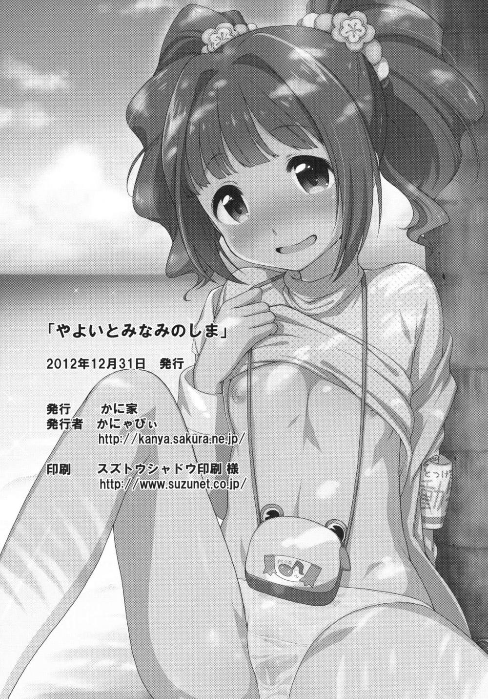 Hentai Manga Comic-On a Southern Island with Yayoi-Read-24